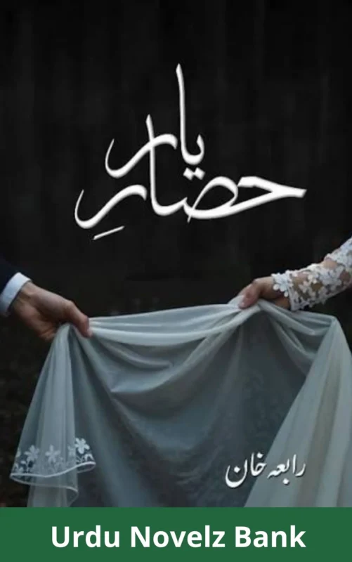 Hisar e Yaar Novel by Rabia Khan