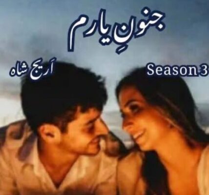 Junoon e Yaram Novel Season 3 By Areej Shah