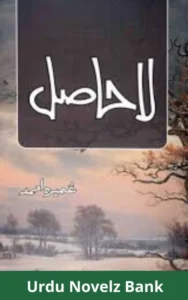 Lahashil Novel By Umera Ahmed