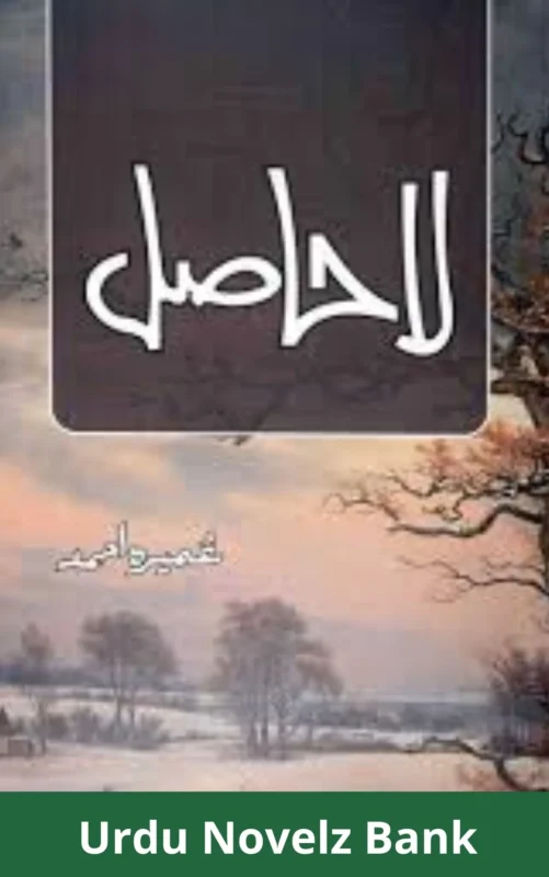 Lahashil Novel By Umera Ahmed