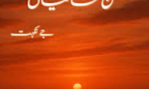 Sun Sayian Novel By J Nikhat