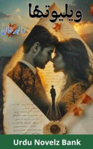 Velutha Novel By Rabia Khan